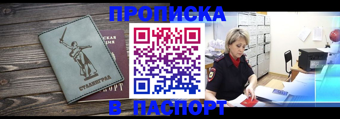 временная регистрация собственник в Няндоме