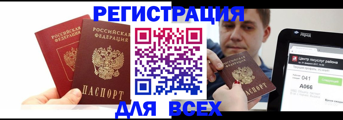 временная регистрация для школы в Няндоме