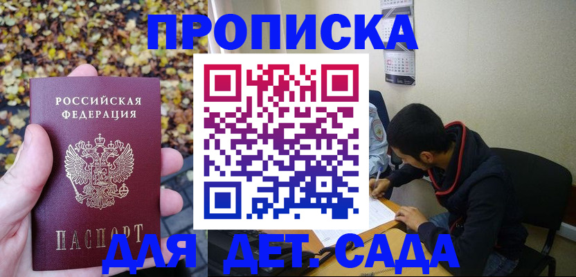 временная регистрация законно в Няндоме