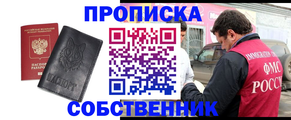 временная регистрация законно в Няндоме