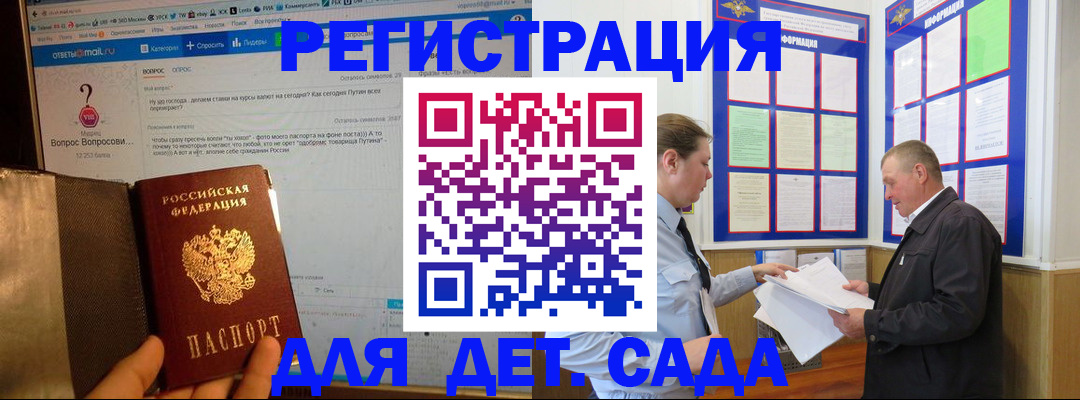 временная регистрация недорого в Няндоме