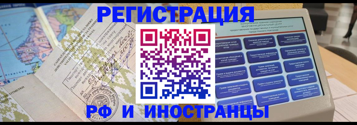 где прописаться в Няндоме